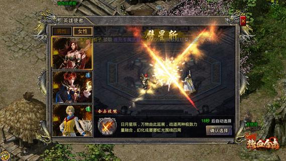 传奇网通合击版本