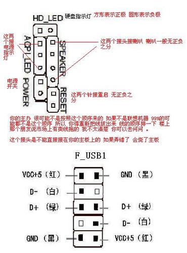 联想主板电源10针图解