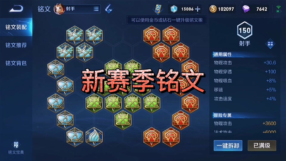 鲁班用什么铭文出装暴击最高