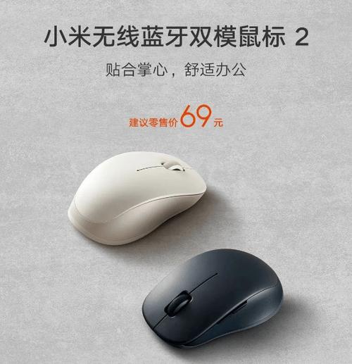 小米鼠标开关在哪里