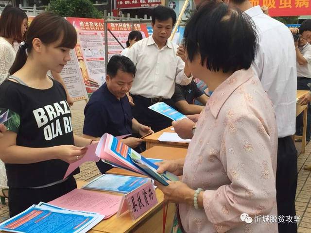 《雨露计划补助申请表》图标