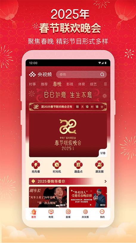 电视直播3.1.26版本下载