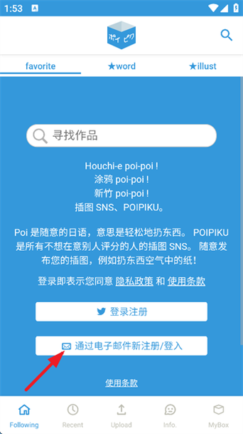 poipiku网页版登录入口中文缩略图