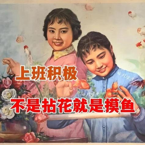 划划水摸摸鱼什么意思截图