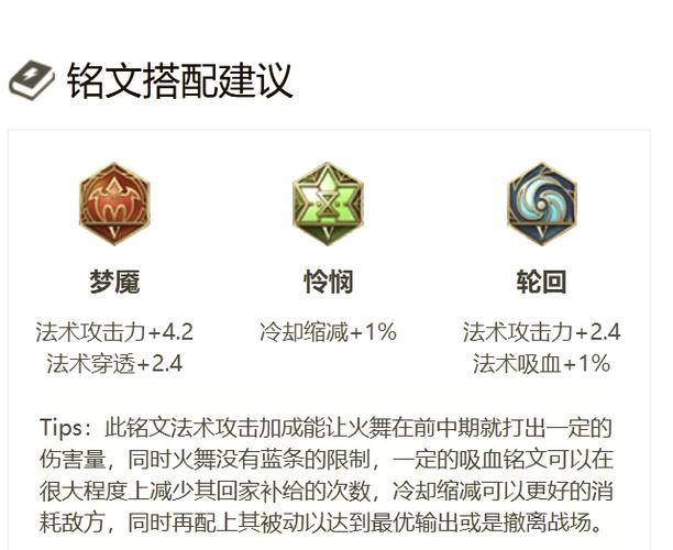 不知火舞大招降低敌人哪种属性
