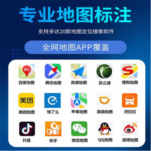 商家服务·中国高德地图截图