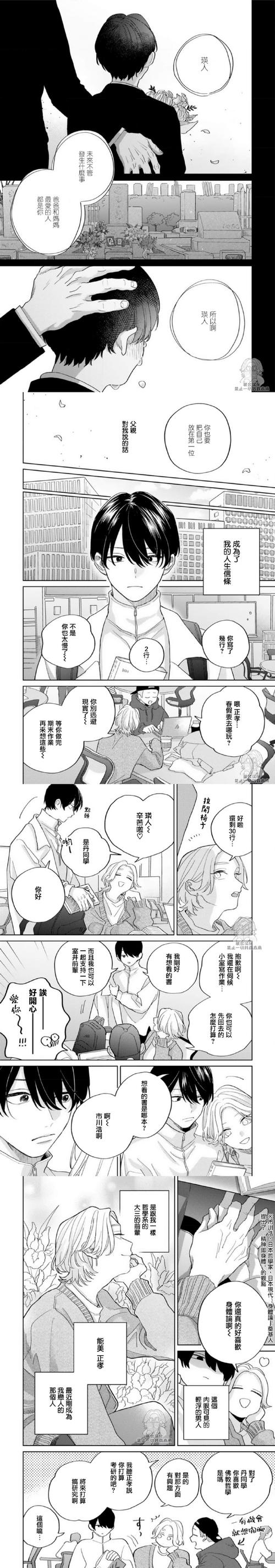 委员会长的日记本安卓下载