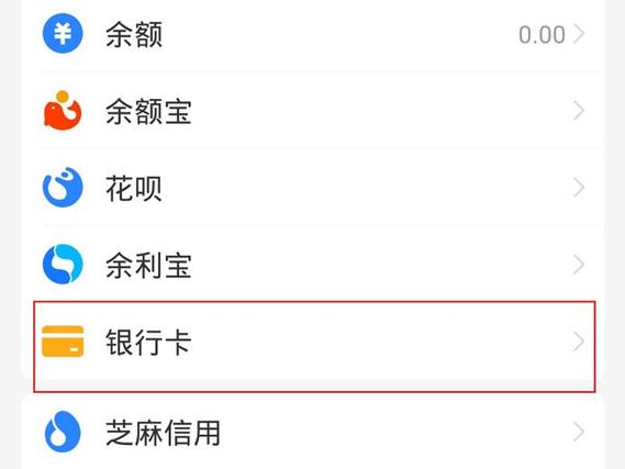 怎么删除支付宝余额宝账单明细缩略图