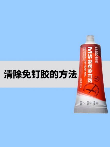 免打钉胶怎么弄下来