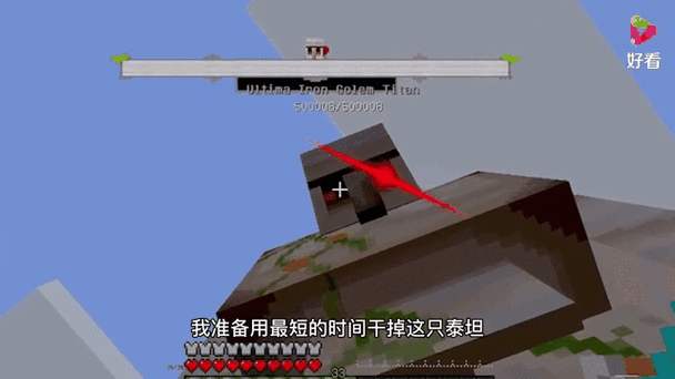 我的世界南瓜君泰坦生存