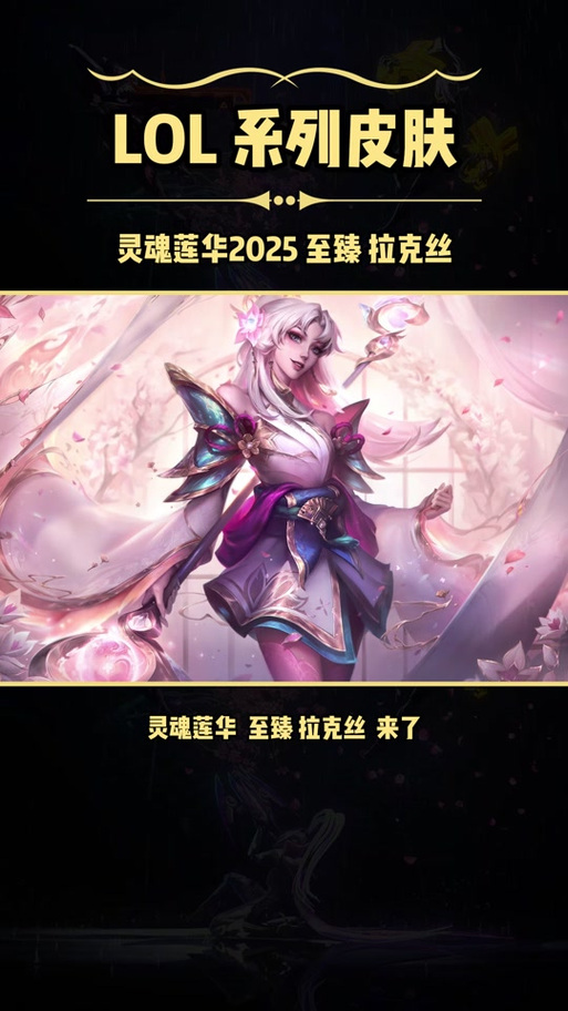 LOL皮肤查询入口