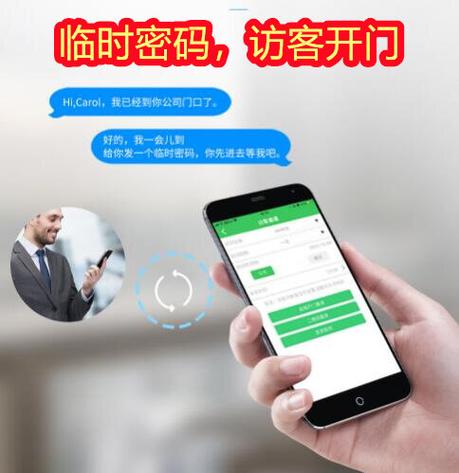 智能锁怎么远程开门缩略图
