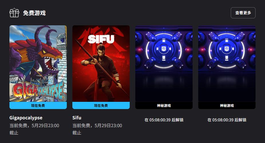 epic免费领取游戏游戏截图