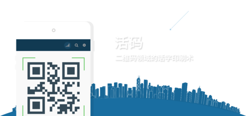 二维码活码制作图标