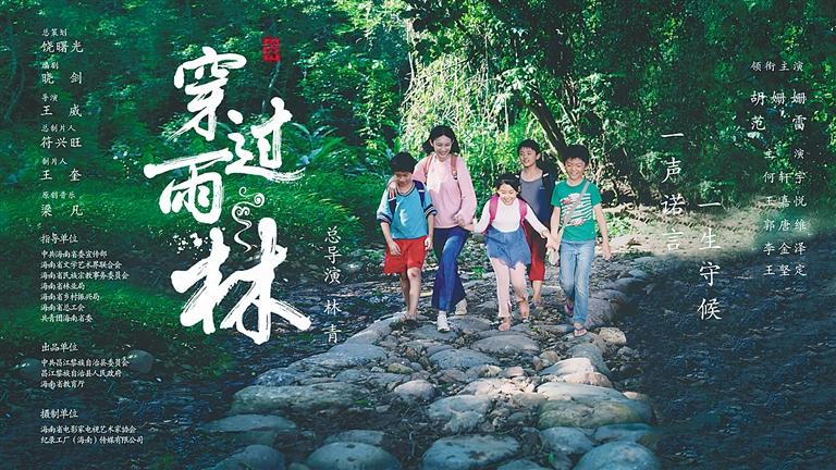 雨林影视在线观看高清