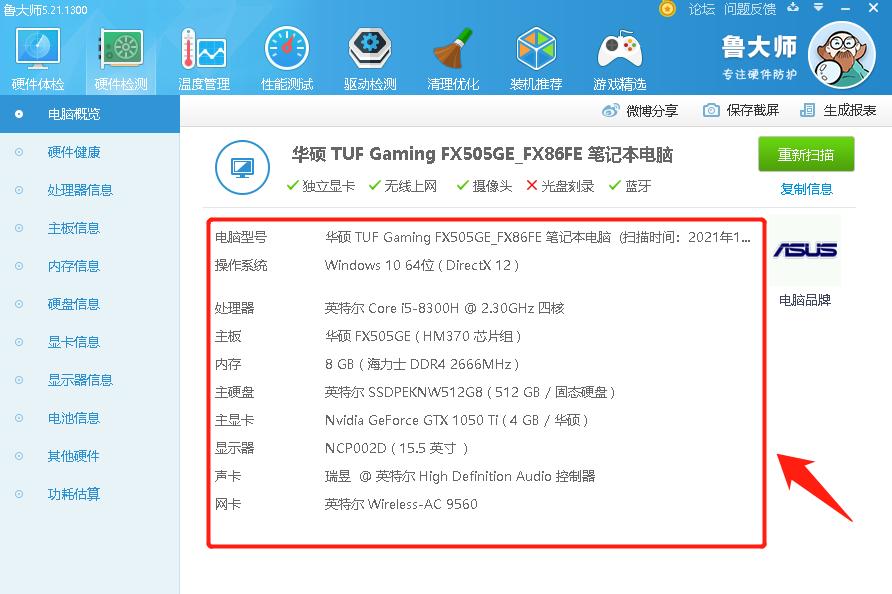 电脑待机耗电量一天多少度缩略图