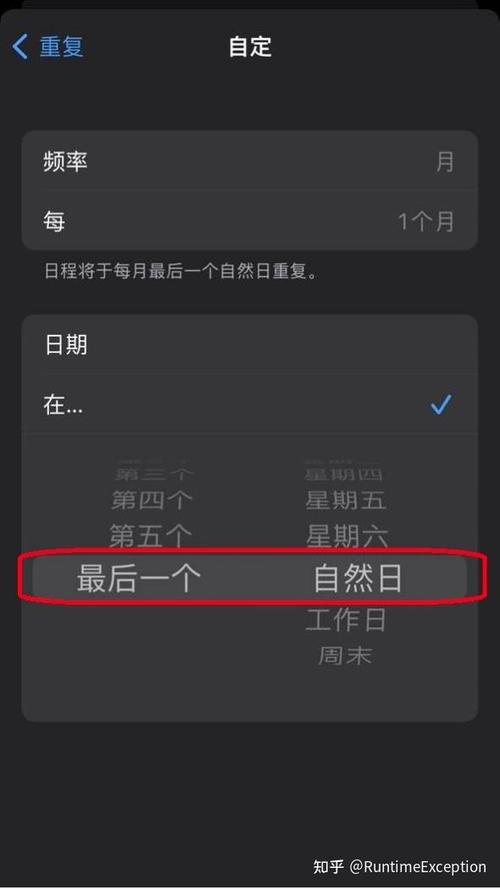 怎么设置iphone每个小时提醒