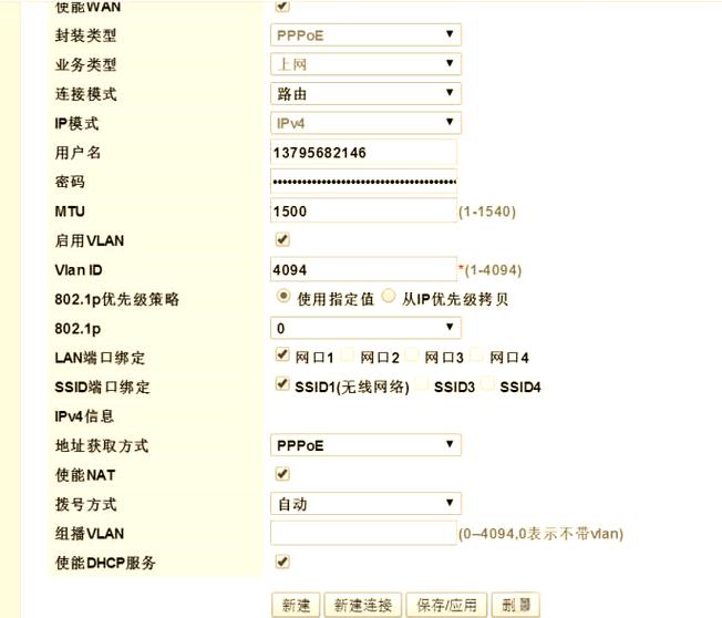 华为光猫没有选择省份