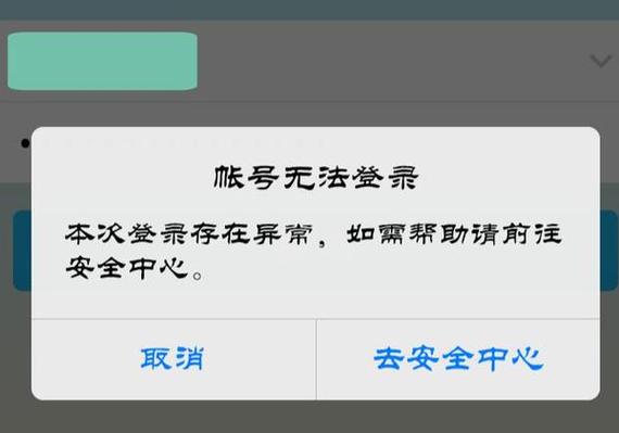qq限制登录多久解封图标