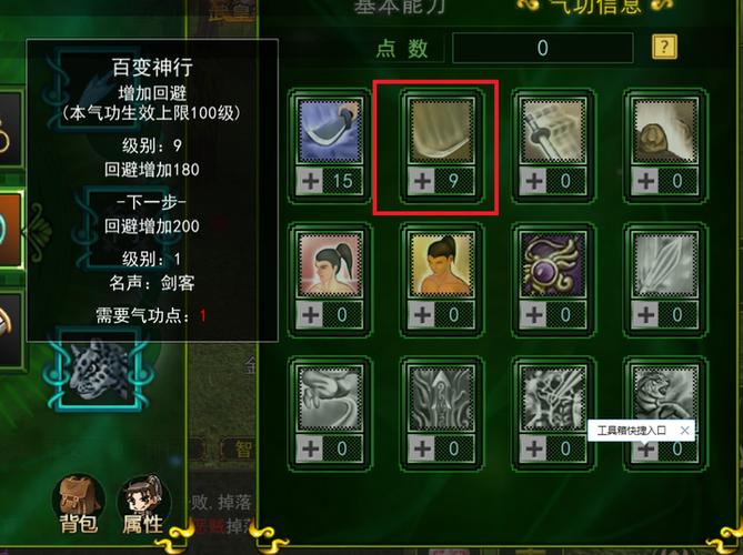 热血江湖怎么退出门派缩略图