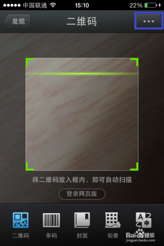 怎么扫照片里的二维码图标
