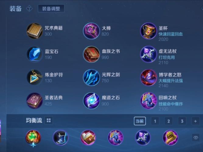 王者荣耀法师神装可以叠加吗截图
