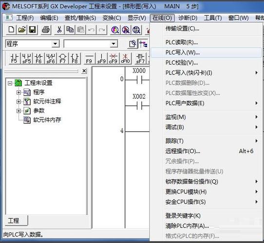 三菱gxdeveloper序列号