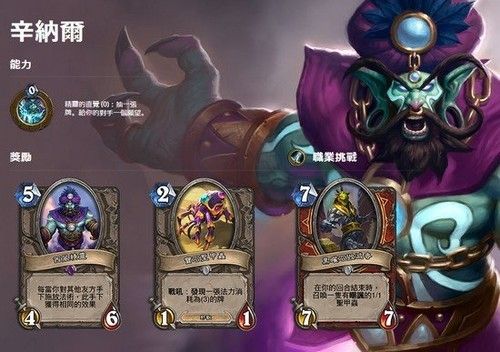 兽人术士10级职业任务