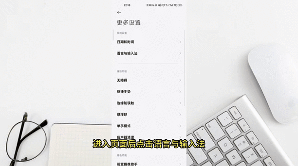 小米输入法常用词删除快捷键游戏截图