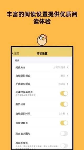 喔喔动漫app下载