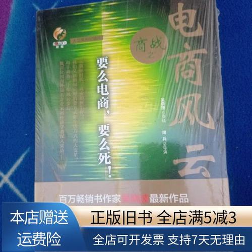 风云电商安全吗