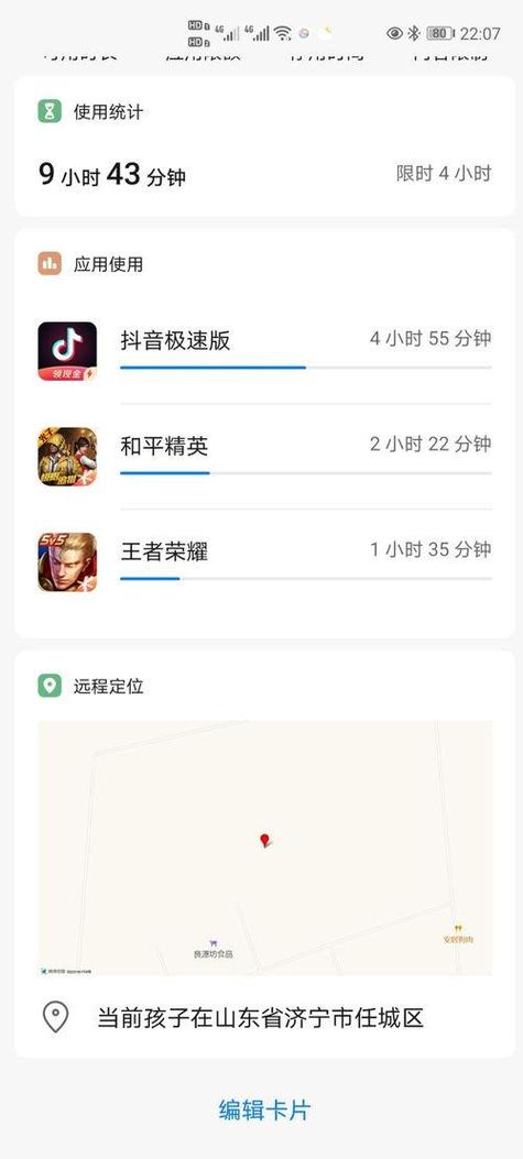 华为家长助手只能用华为手机吗截图