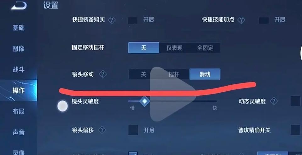 王者怎么设置镜头跟随技能移动