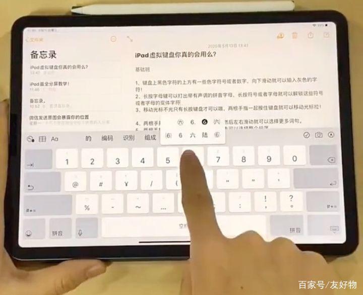 iPad连接键盘后能干嘛