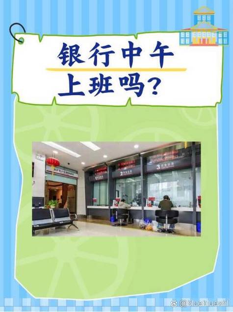 为什么不建议去银行上班截图