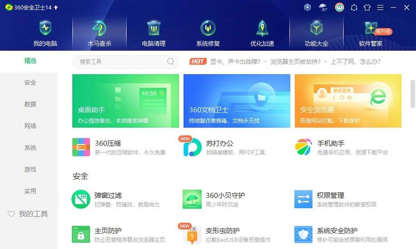 360恢复出厂设置缩略图