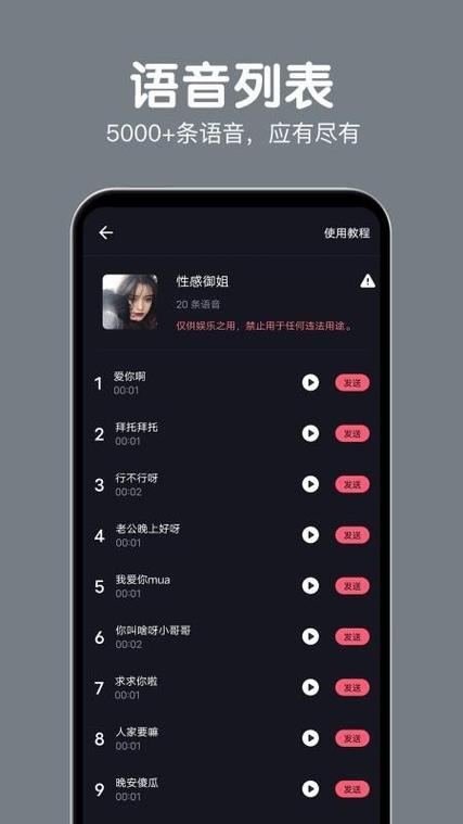 微信变声器真实一点的图标
