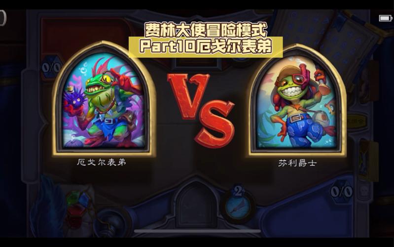 厄戈尔表弟