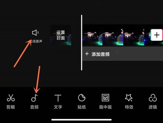剪映如何替换背景音乐截图