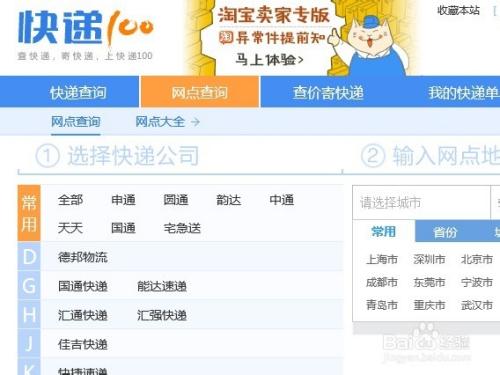 圆通管家网页版登录入口图标