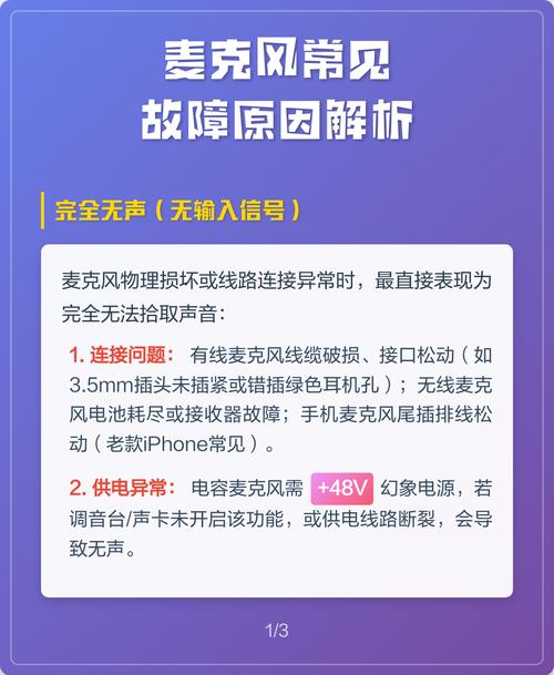 录屏时麦克风被占用什么原因