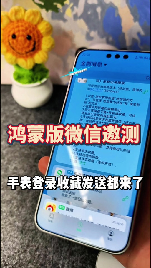 华为手表微信如何切换账号