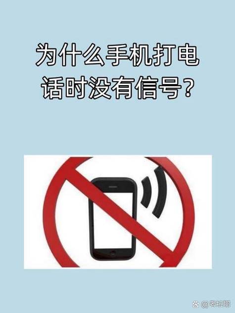 手机装了卡为什么打不了电话?