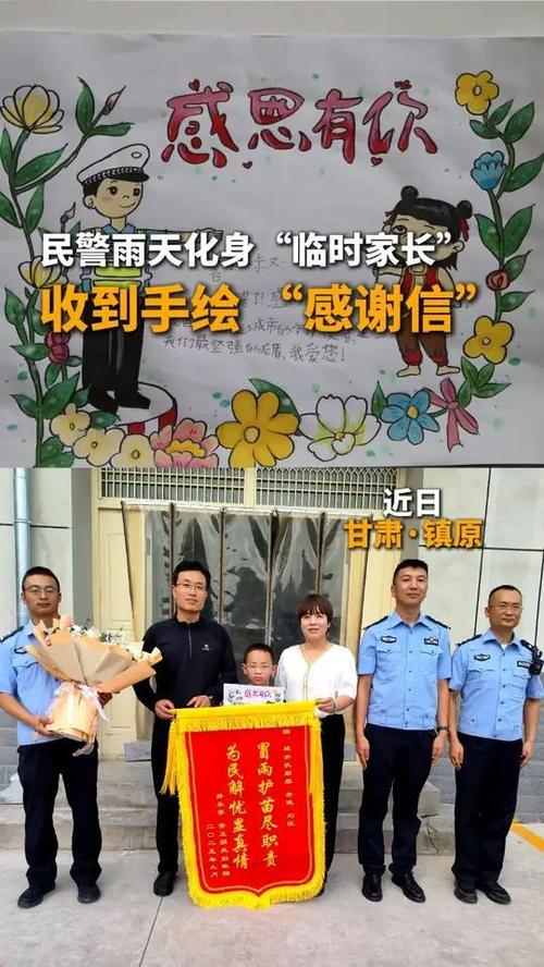 阳光守护家长缩略图