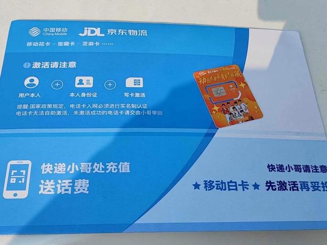 手机卡哪个运营商最好图标