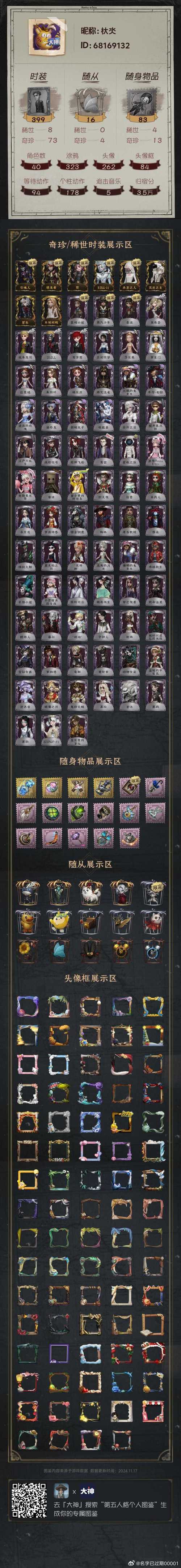 扶老二兑换码在哪里使用