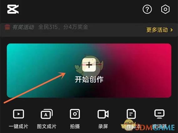 剪映怎么把图片时间缩短