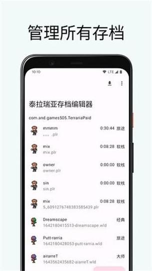泰拉瑞亚存档恢复工具缩略图