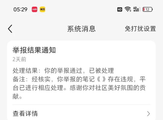 微信怎么举报对方