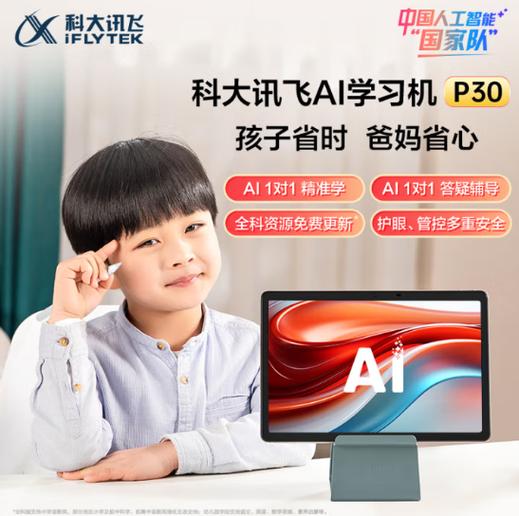 目前口碑最好的学生机图标